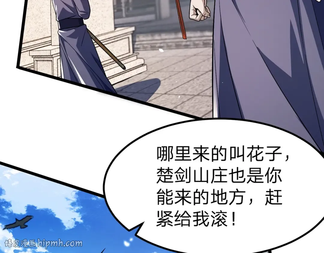 第2话 两不相欠！ 第136页