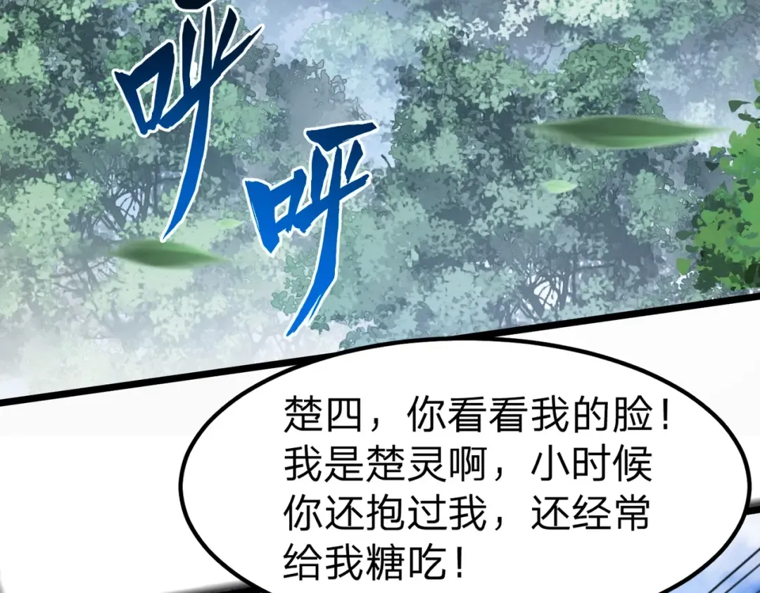 第2话 两不相欠！ 第145页