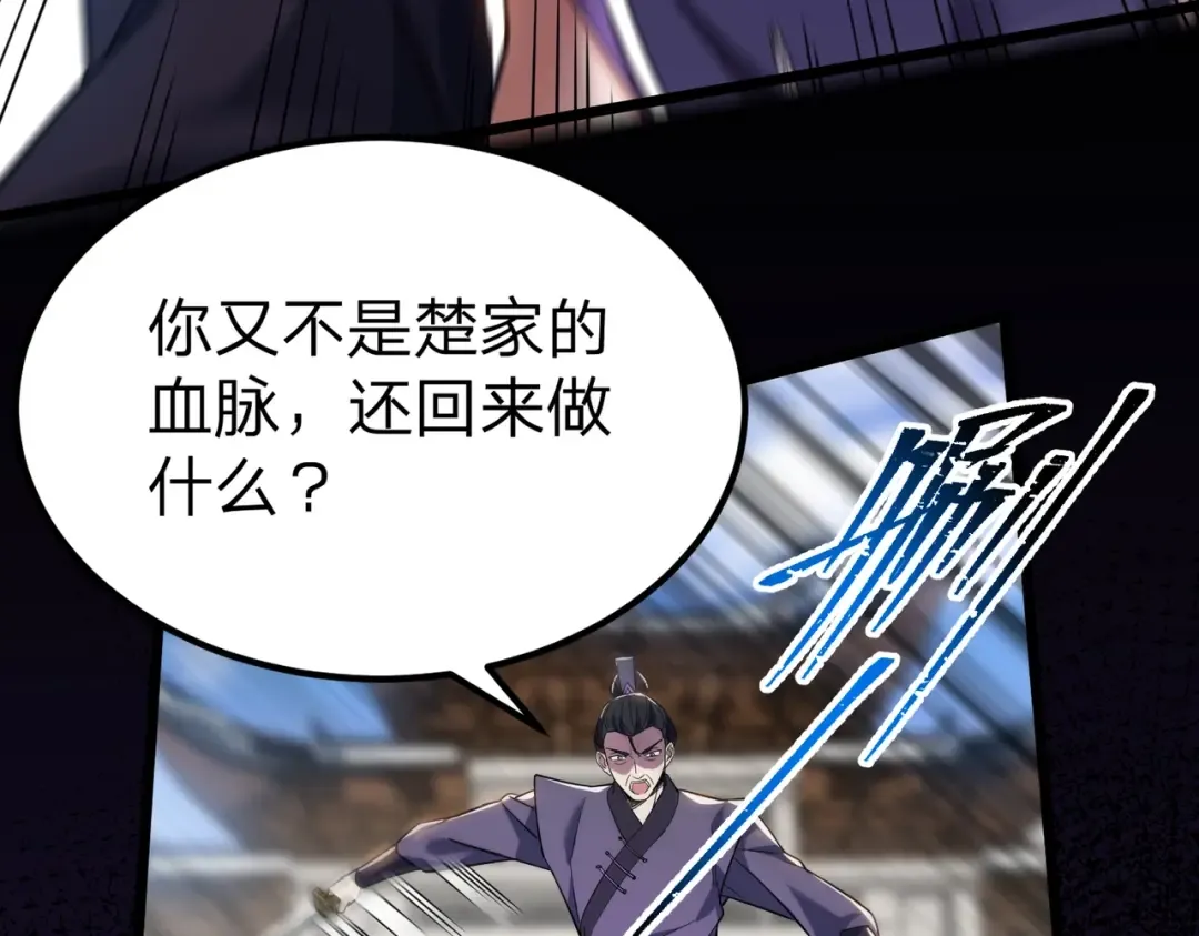 第2话 两不相欠！ 第148页