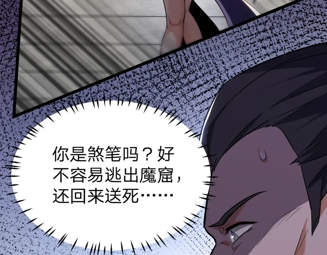 第2话 两不相欠！ 第150页