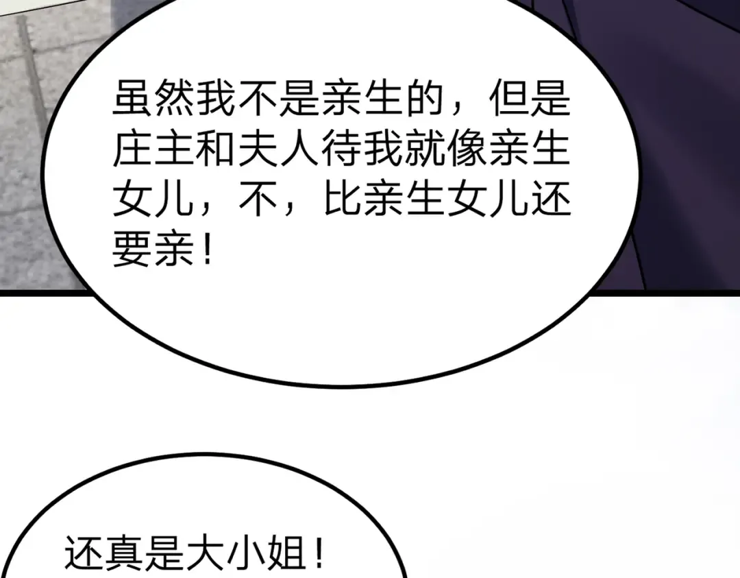 第2话 两不相欠！ 第153页