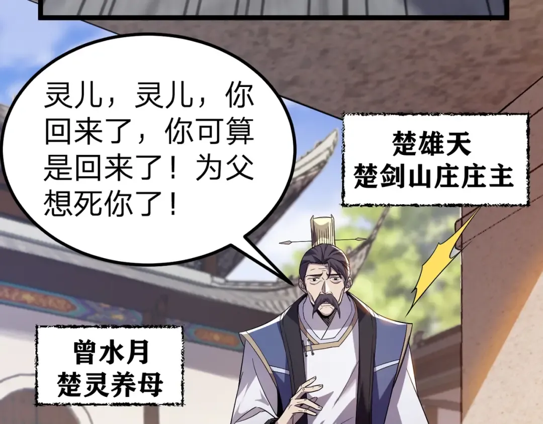 第2话 两不相欠！ 第156页