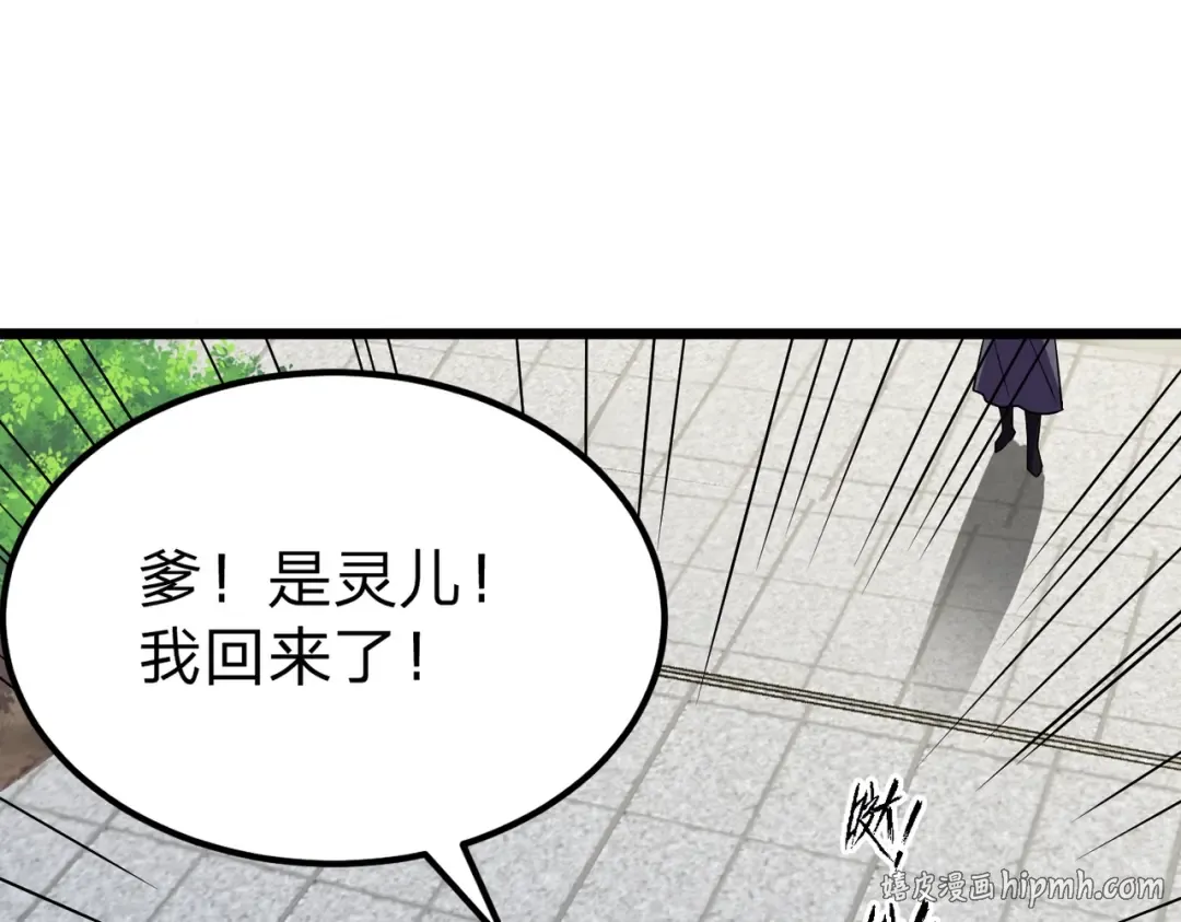 第2话 两不相欠！ 第160页