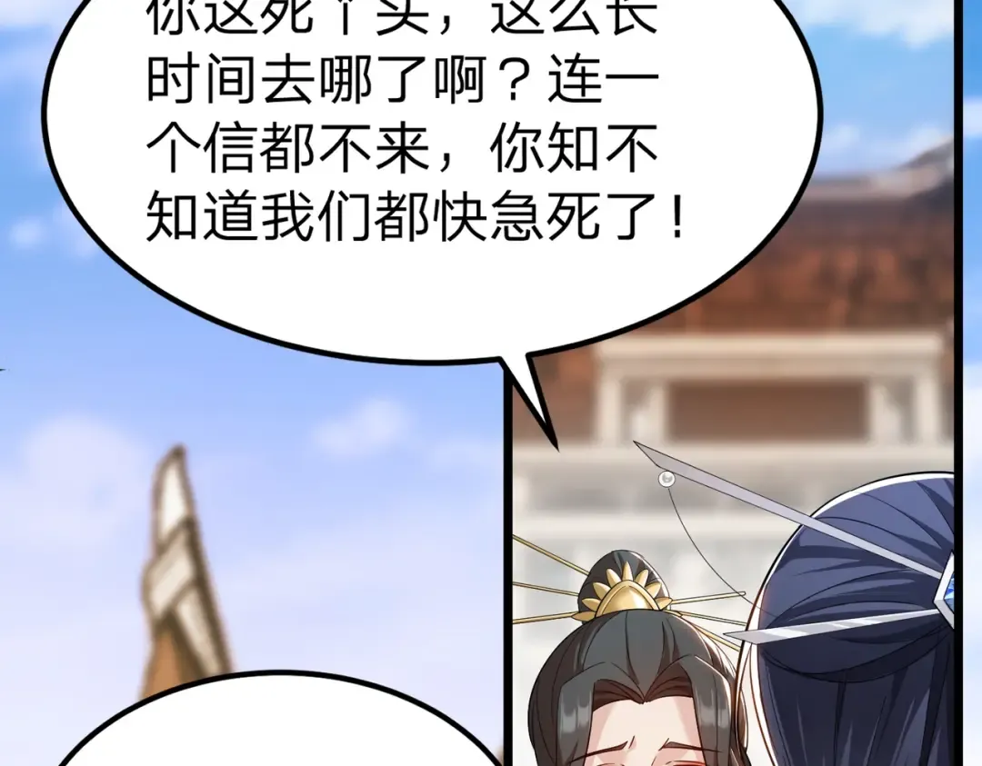 第2话 两不相欠！ 第163页