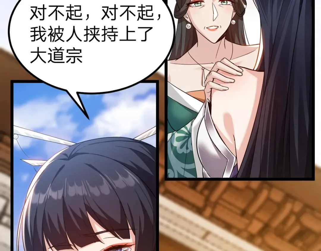 第2话 两不相欠！ 第164页