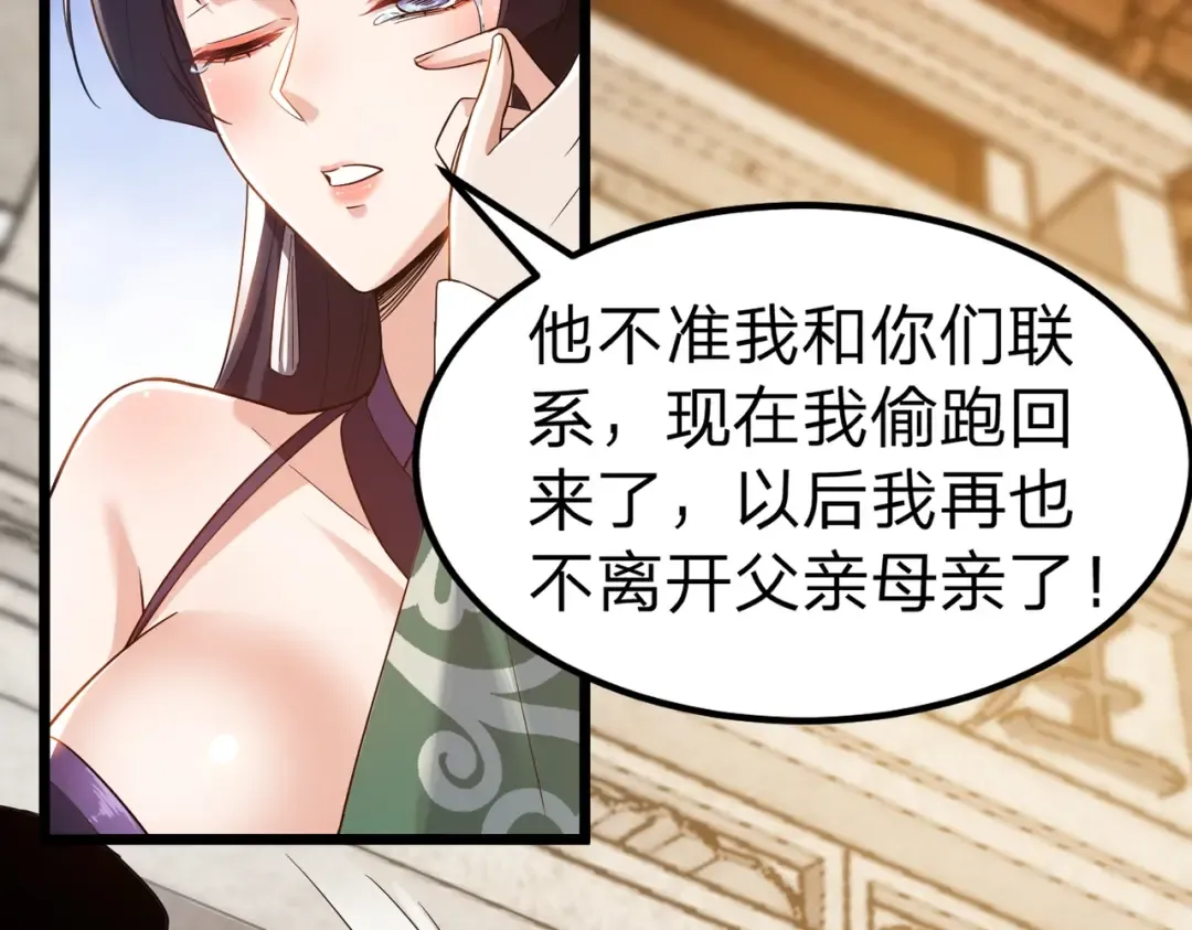 第2话 两不相欠！ 第165页