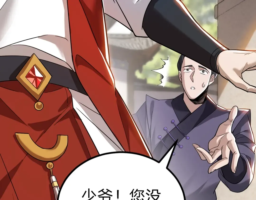 第2话 两不相欠！ 第167页