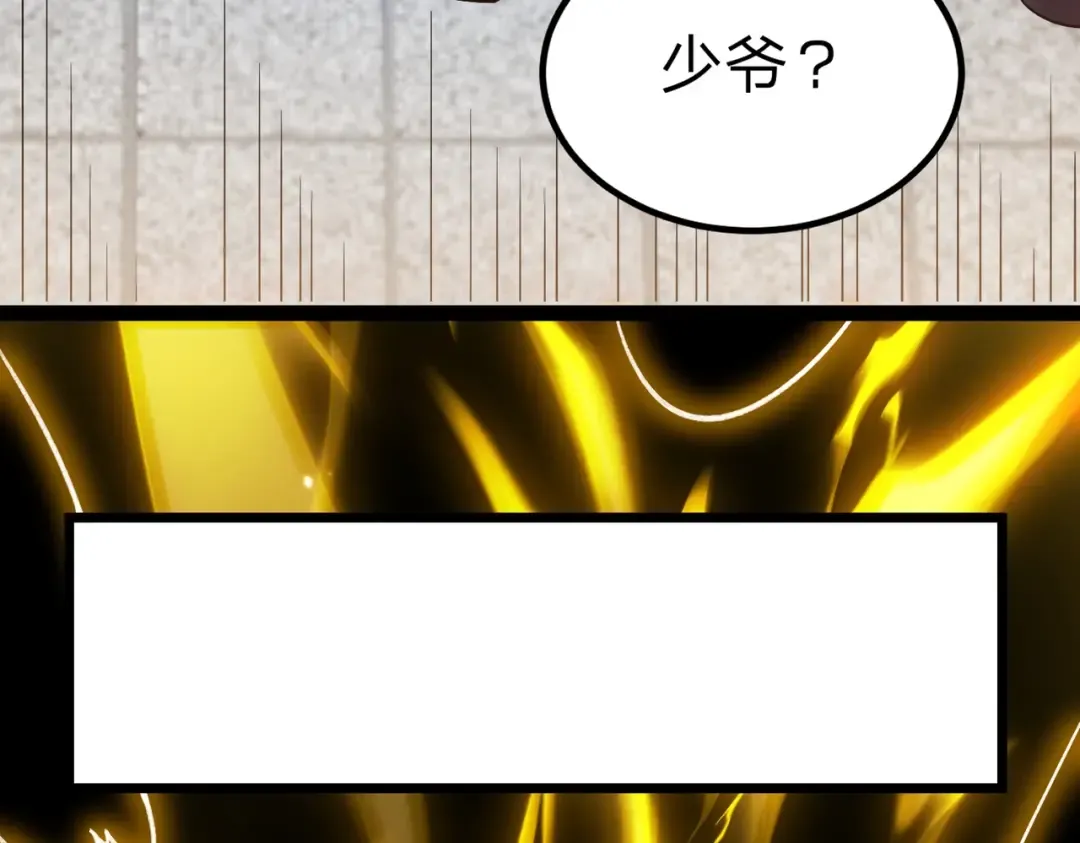 第2话 两不相欠！ 第171页