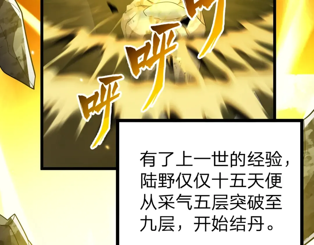 第2话 两不相欠！ 第174页