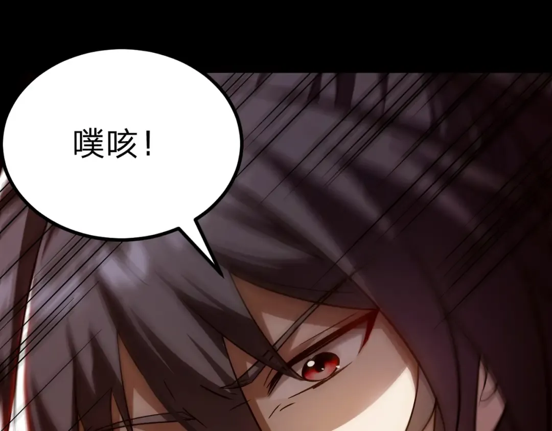第2话 两不相欠！ 第177页