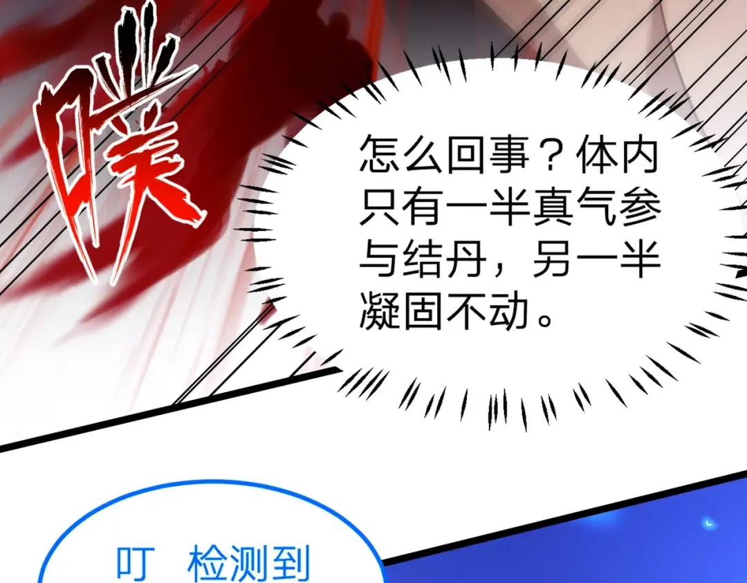 第2话 两不相欠！ 第179页