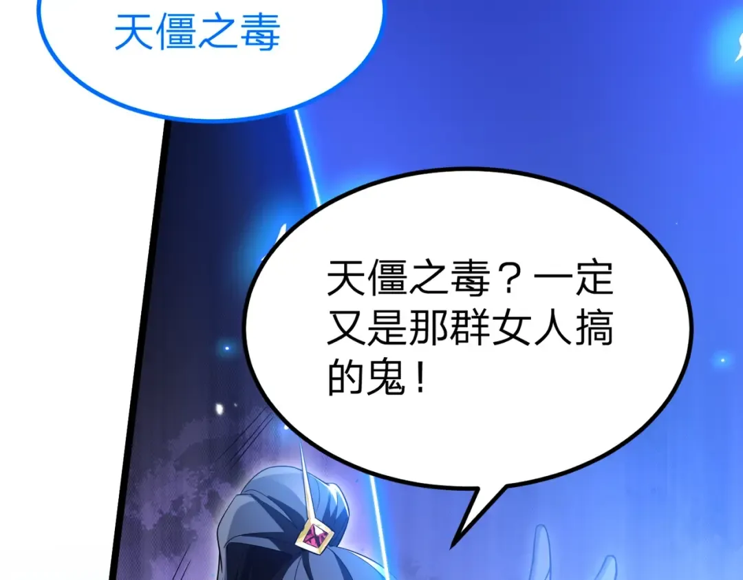 第2话 两不相欠！ 第180页