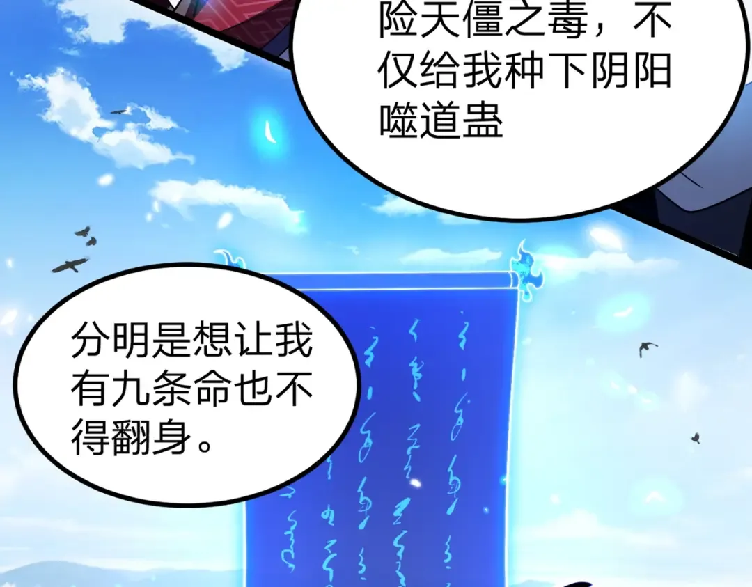 第2话 两不相欠！ 第182页
