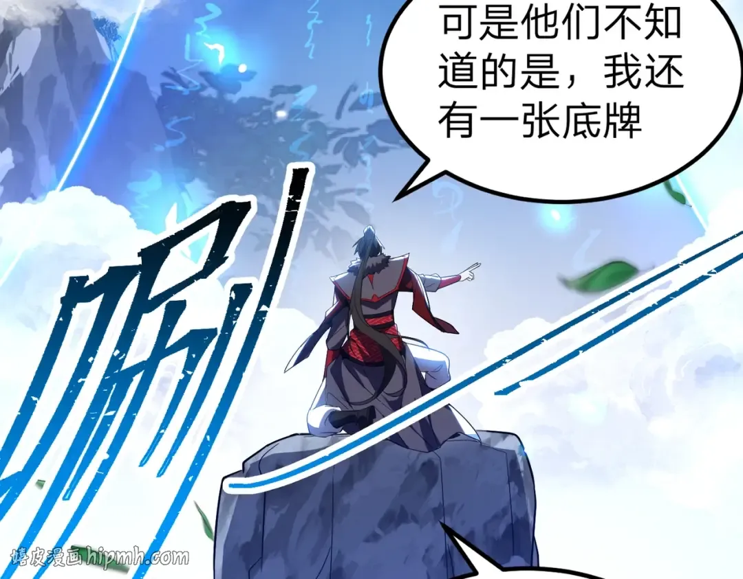 第2话 两不相欠！ 第184页