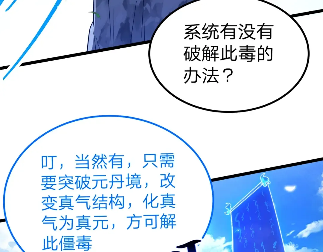 第2话 两不相欠！ 第185页