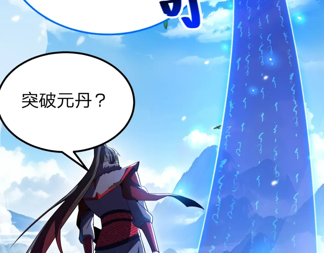 第2话 两不相欠！ 第186页