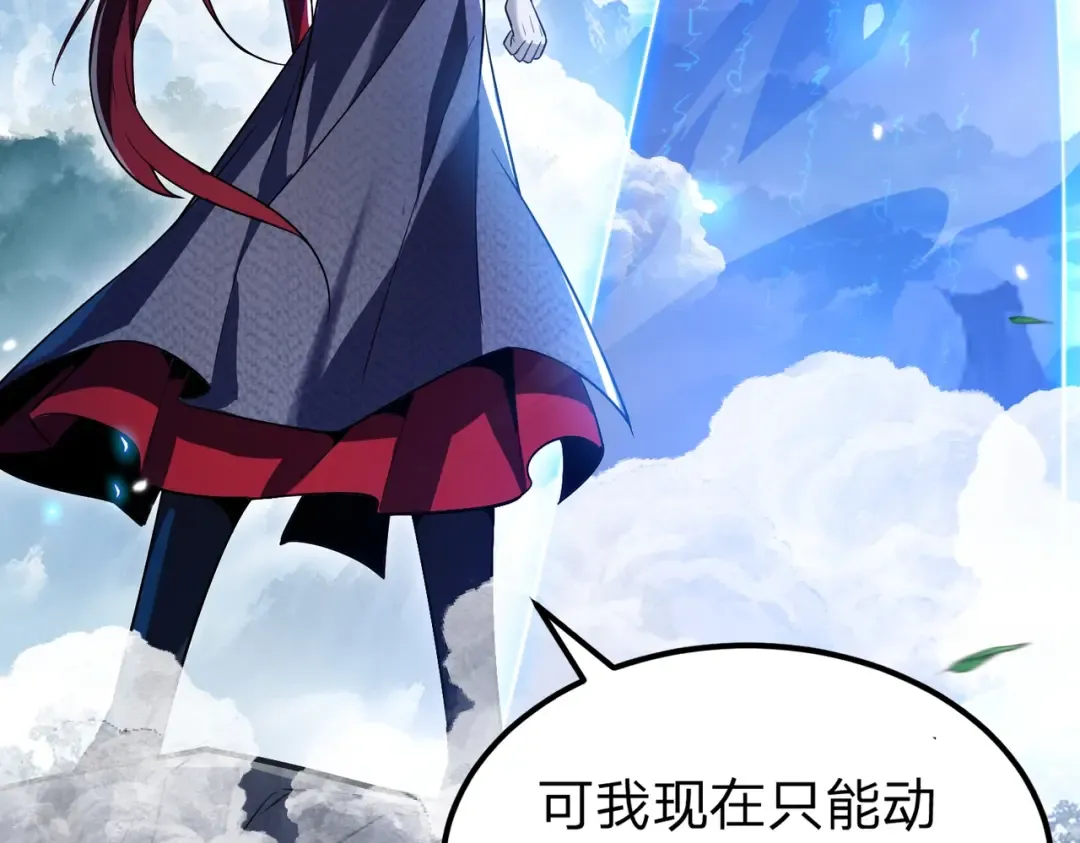 第2话 两不相欠！ 第187页