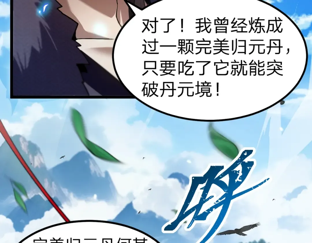 第2话 两不相欠！ 第189页