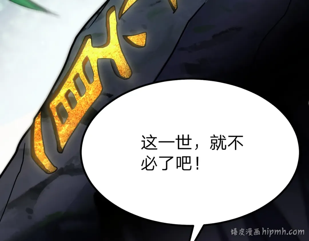 第2话 两不相欠！ 第192页