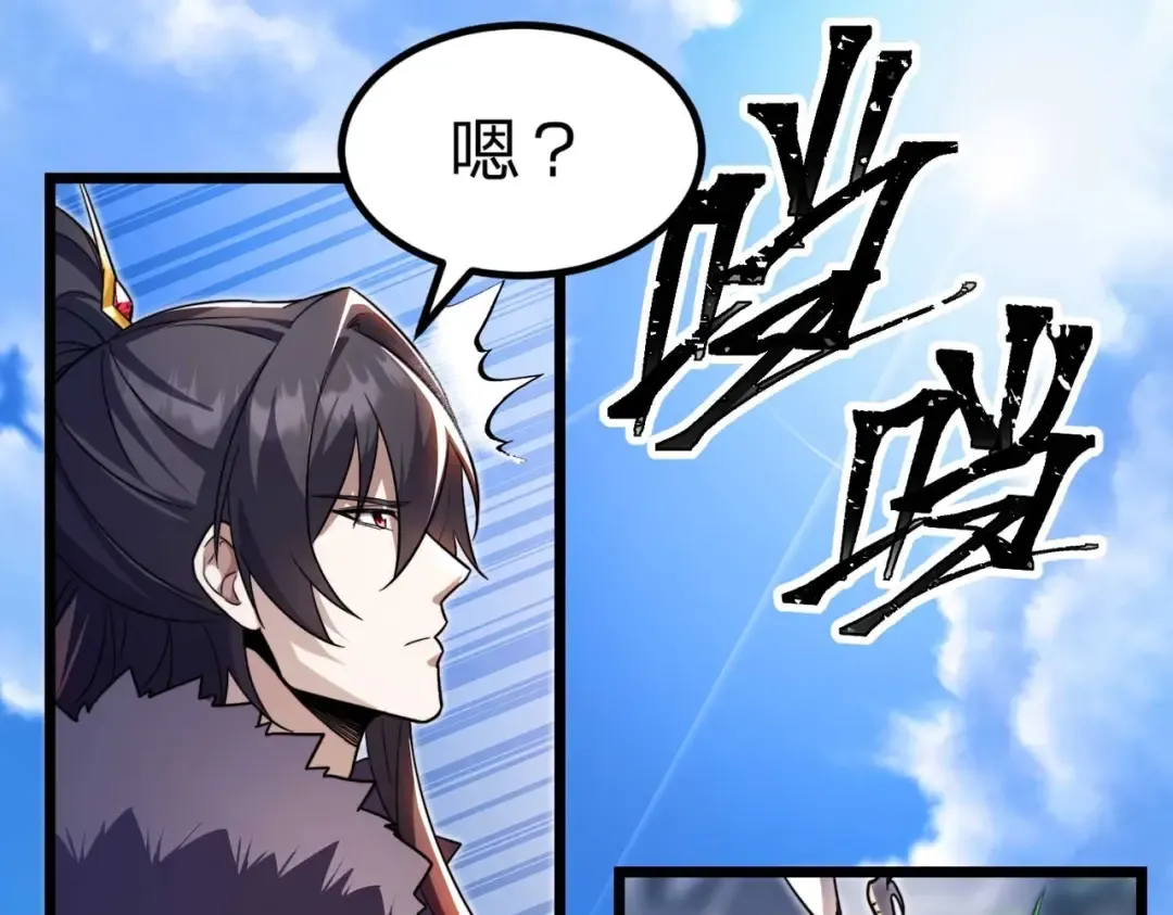 第2话 两不相欠！ 第195页
