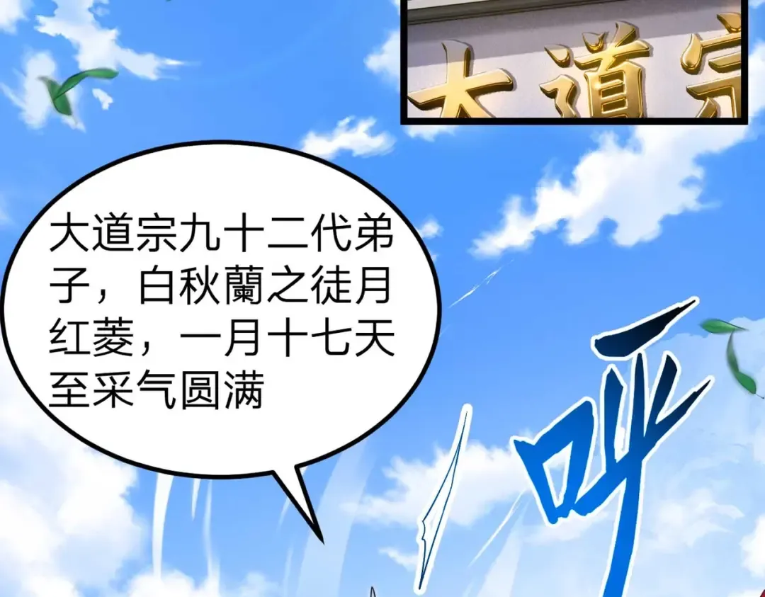 第2话 两不相欠！ 第197页