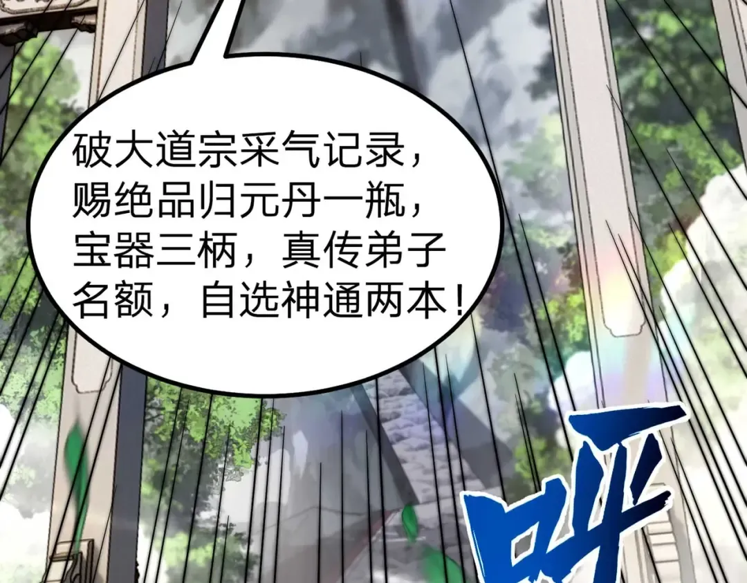 第2话 两不相欠！ 第199页