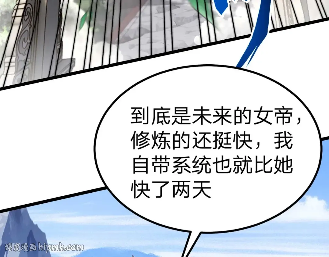 第2话 两不相欠！ 第200页