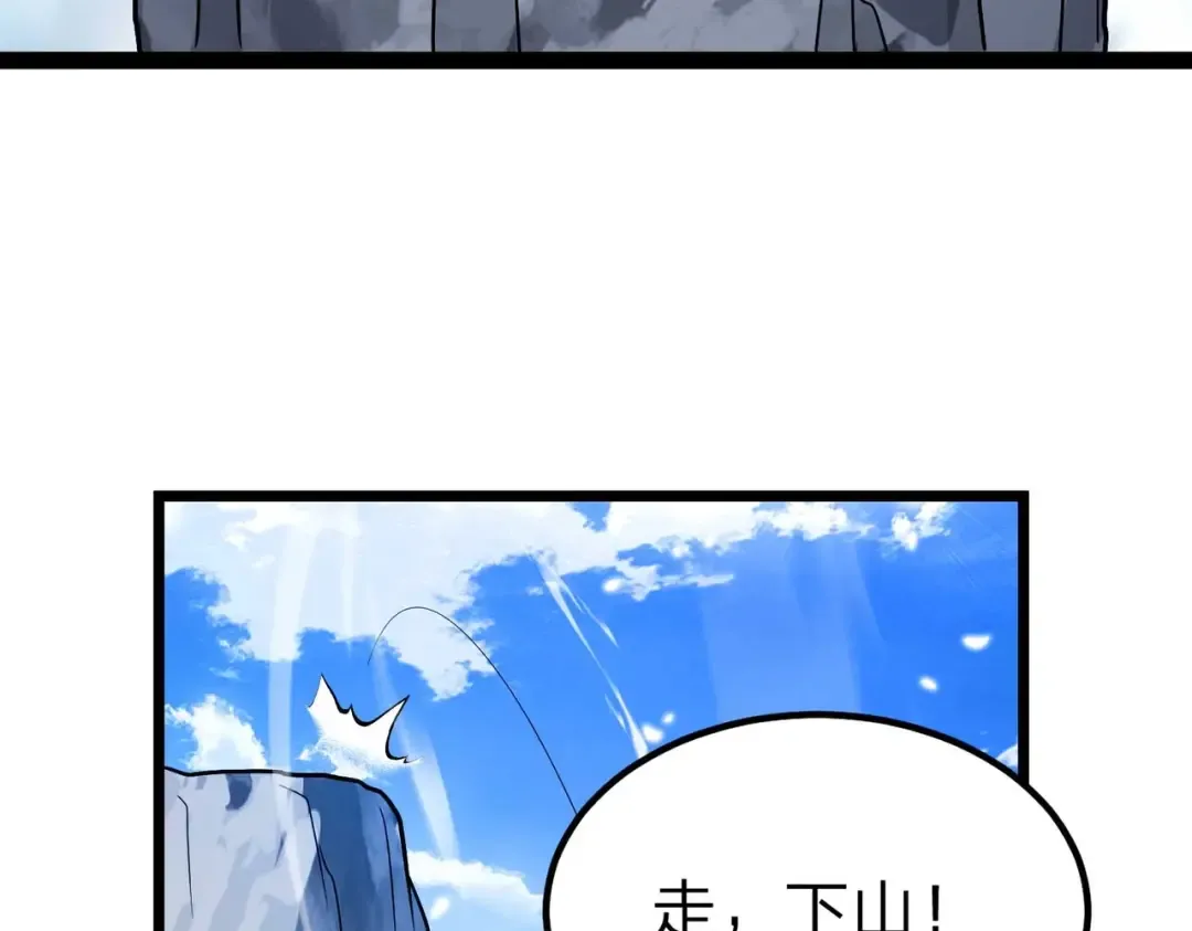 第2话 两不相欠！ 第203页
