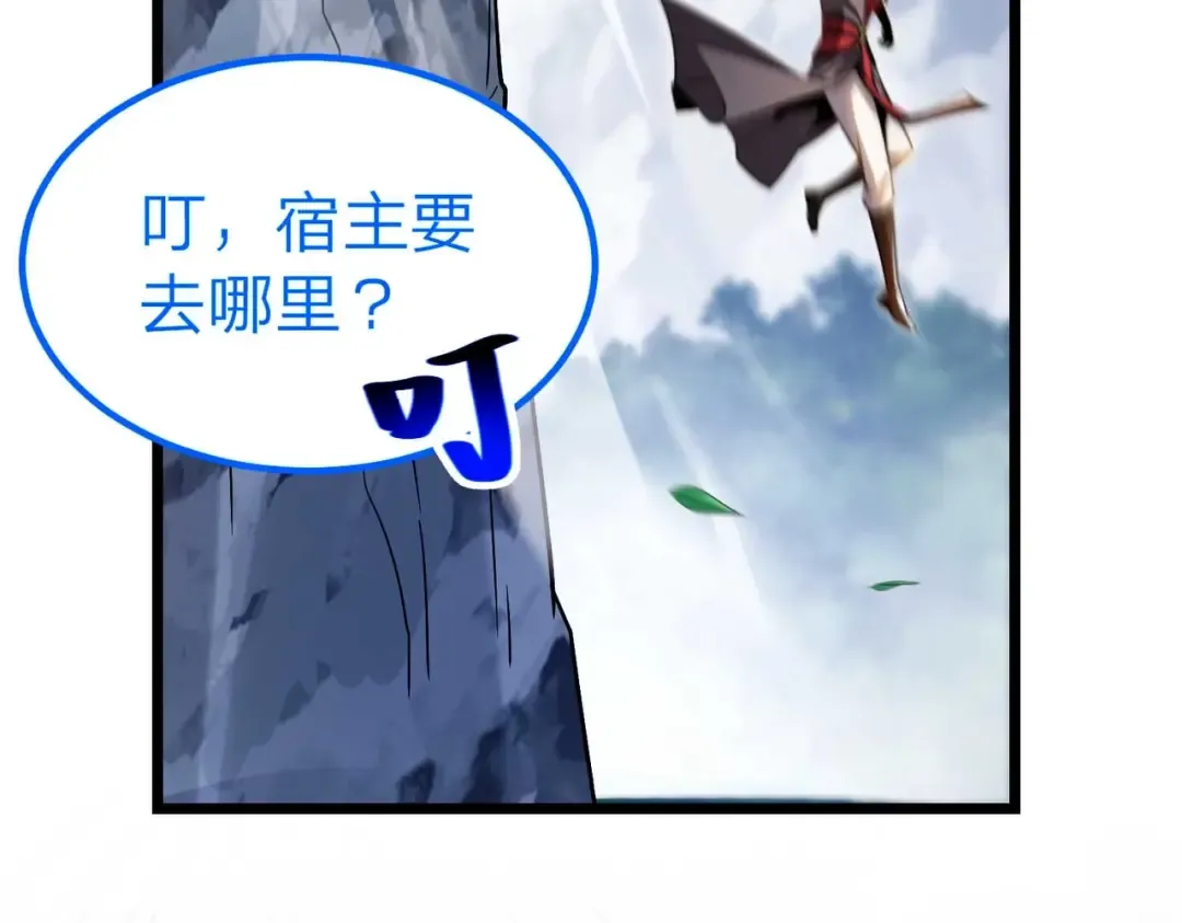 第2话 两不相欠！ 第205页