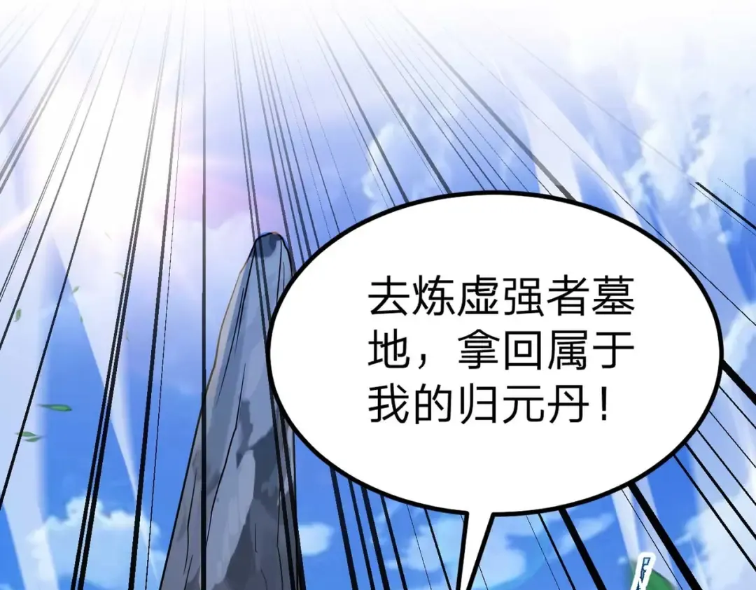 第2话 两不相欠！ 第206页