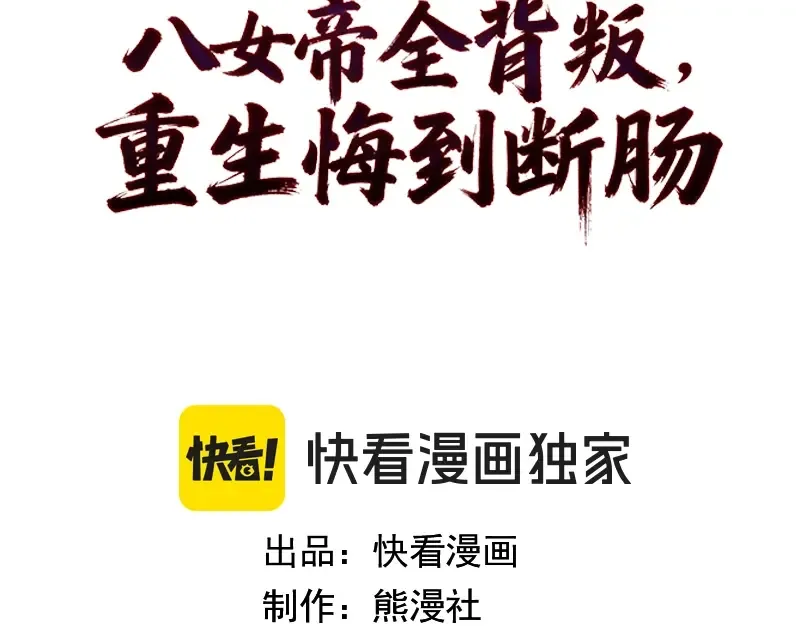 第25话 神罚之光！ 第3页