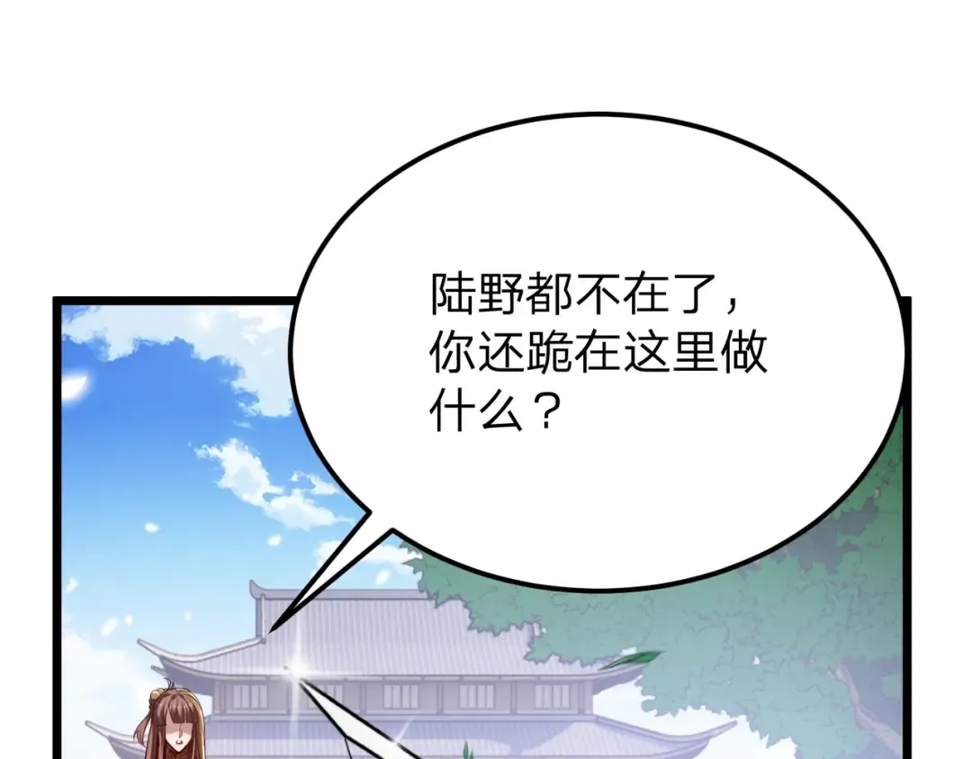 第9话 绝世美女，竟然是他的舔狗？ 第5页
