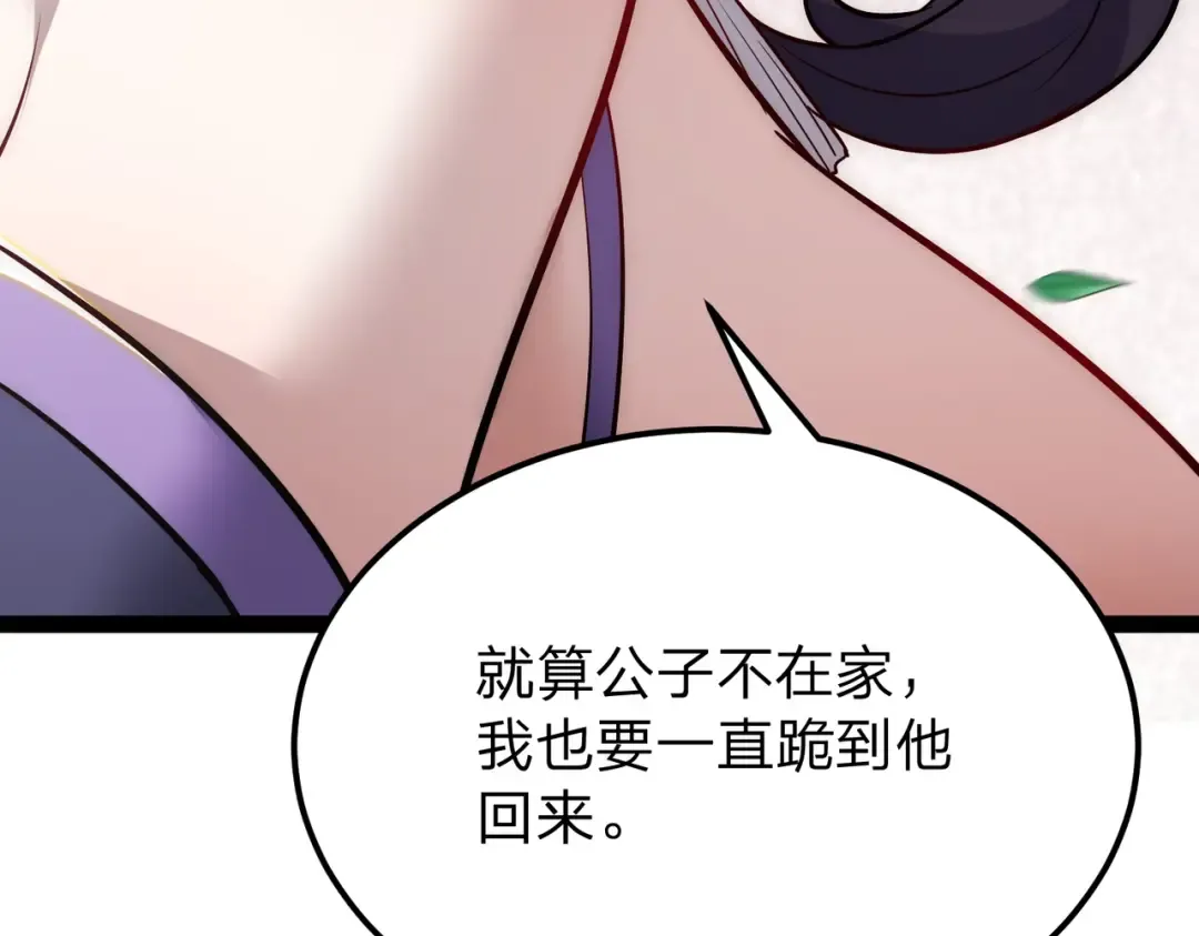 第9话 绝世美女，竟然是他的舔狗？ 第10页