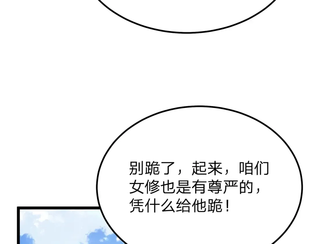 第9话 绝世美女，竟然是他的舔狗？ 第11页