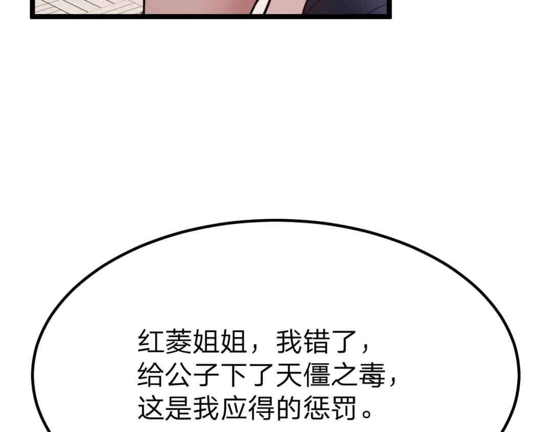 第9话 绝世美女，竟然是他的舔狗？ 第14页