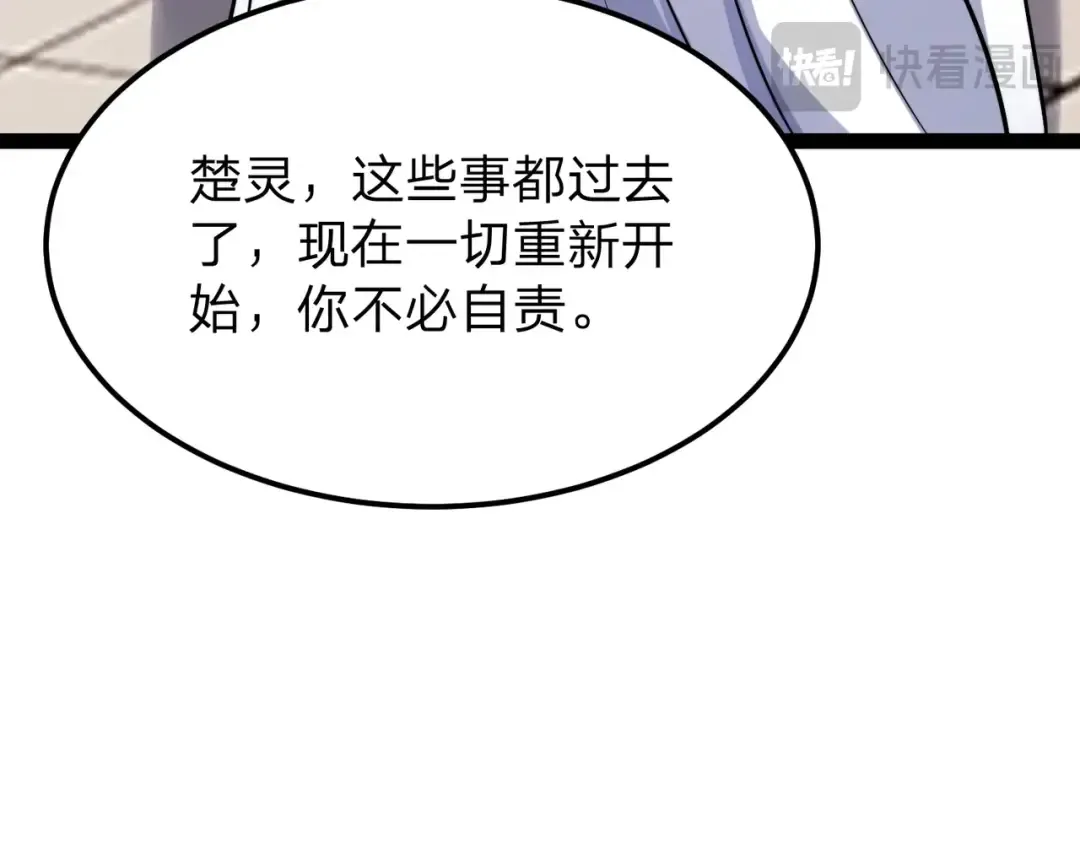 第9话 绝世美女，竟然是他的舔狗？ 第21页