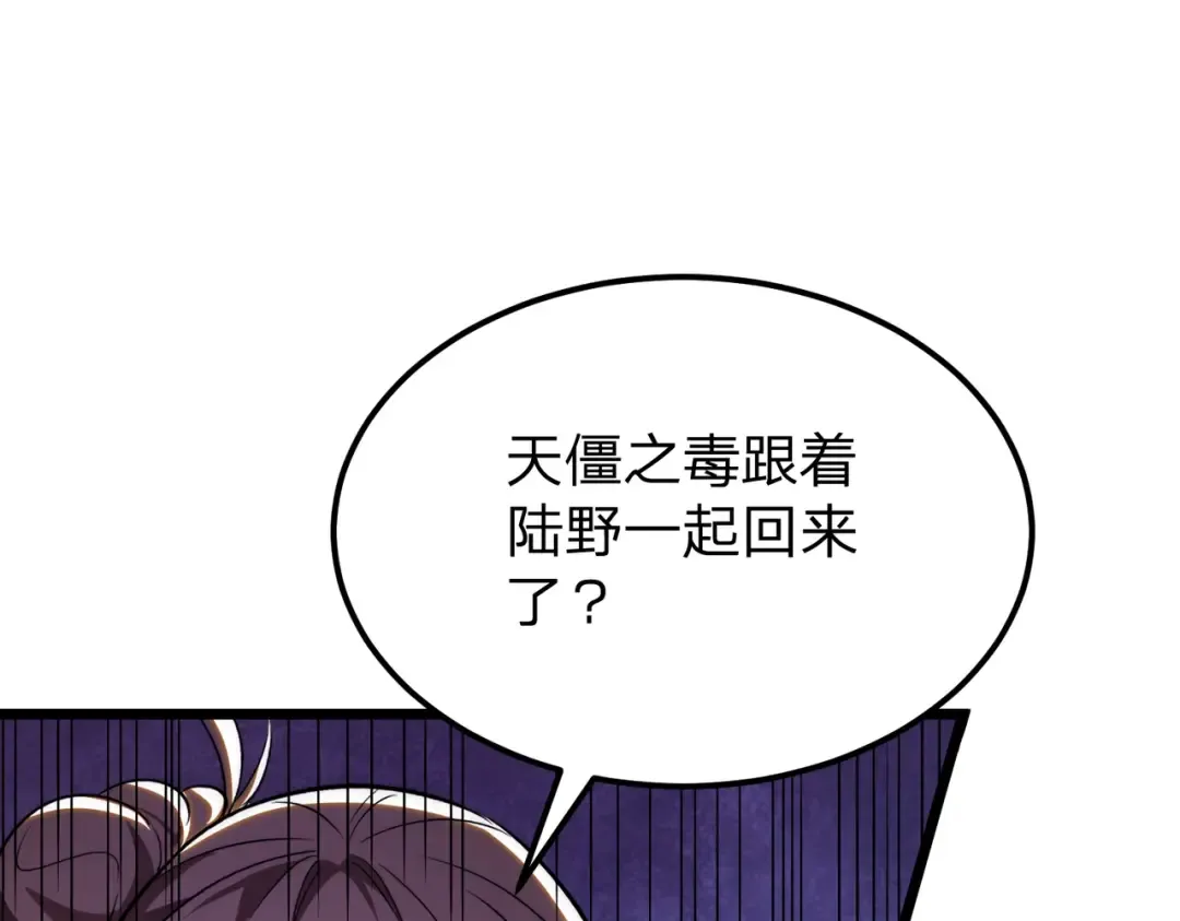第9话 绝世美女，竟然是他的舔狗？ 第27页