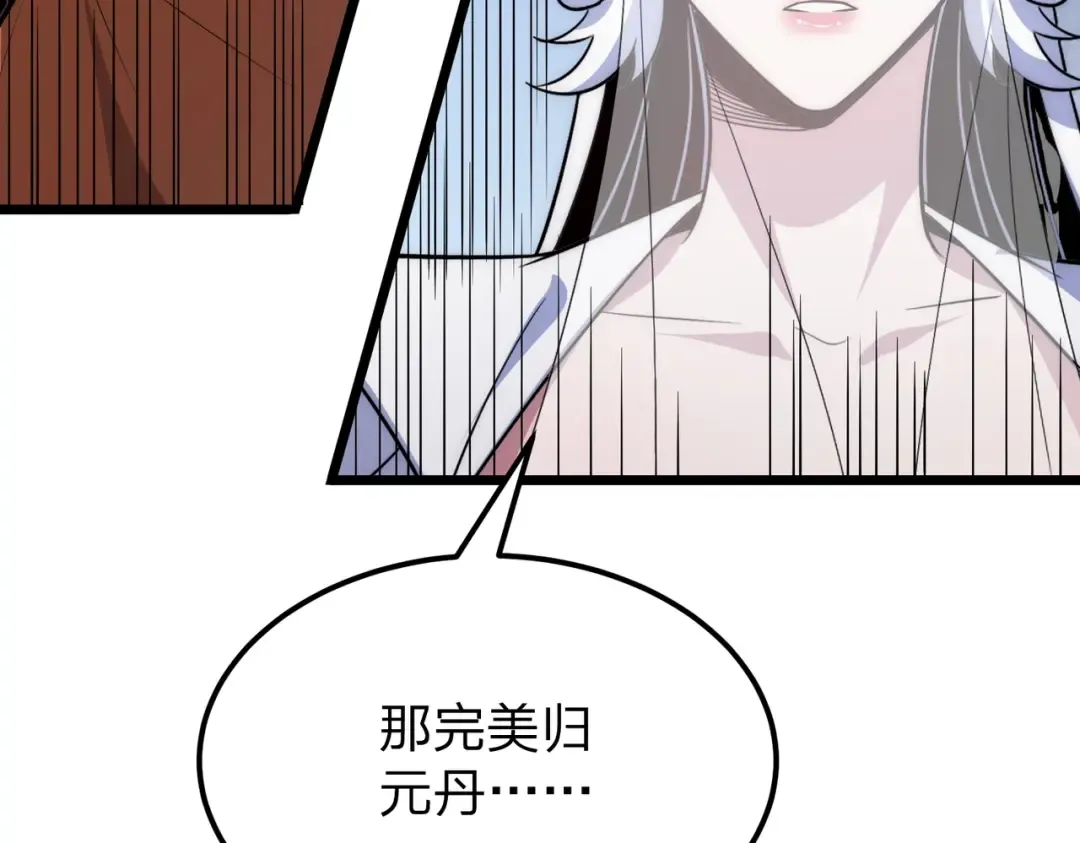 第9话 绝世美女，竟然是他的舔狗？ 第30页
