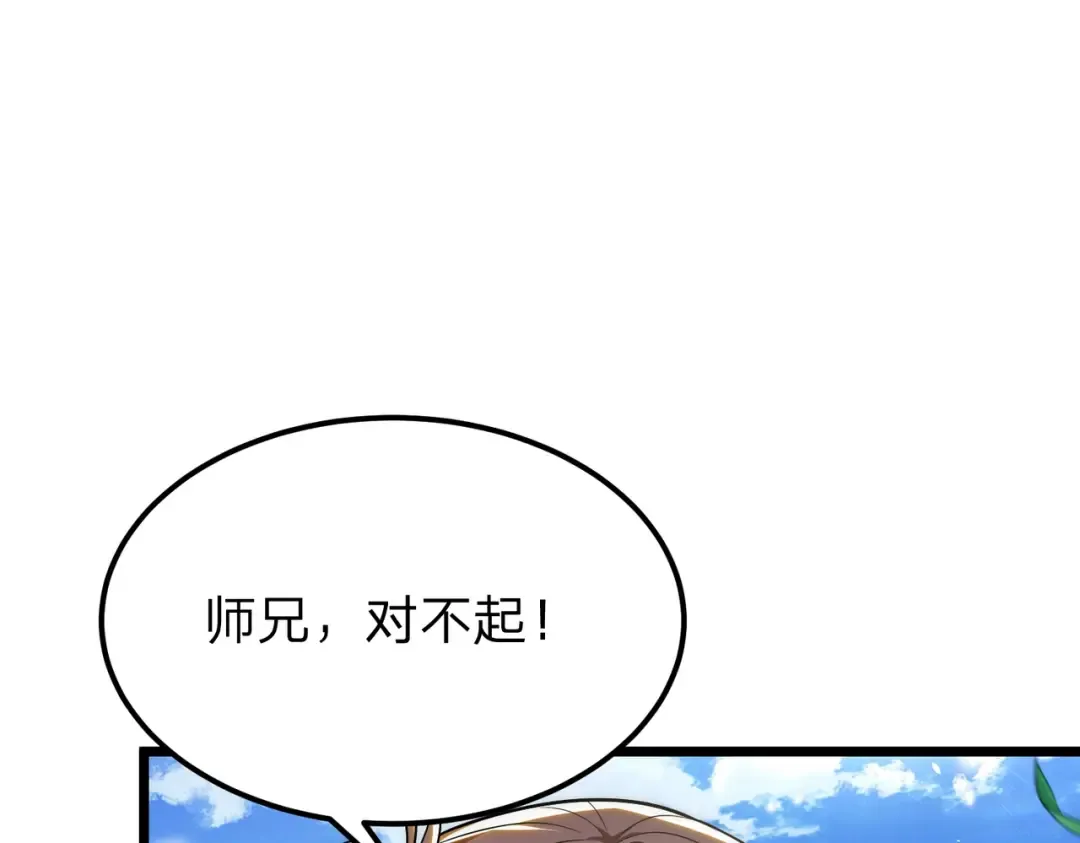 第9话 绝世美女，竟然是他的舔狗？ 第35页