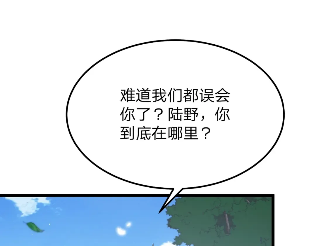 第9话 绝世美女，竟然是他的舔狗？ 第38页