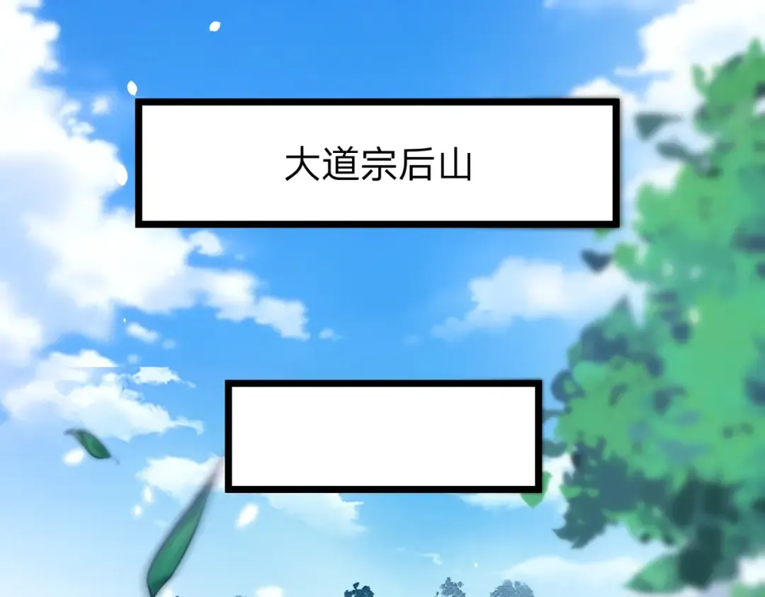 第9话 绝世美女，竟然是他的舔狗？ 第41页