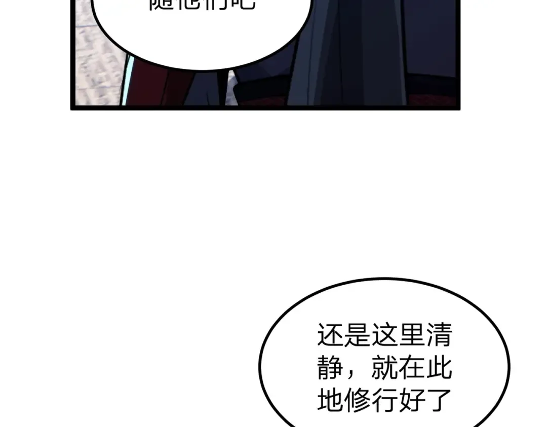 第9话 绝世美女，竟然是他的舔狗？ 第49页