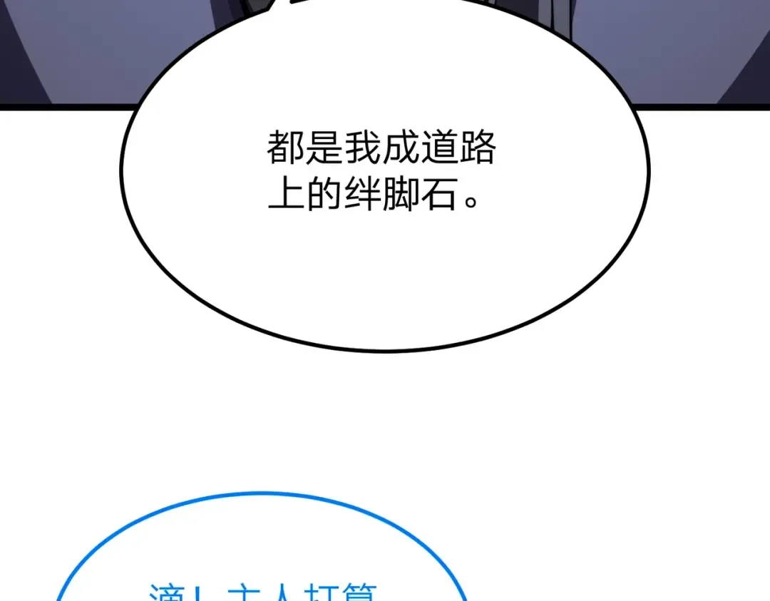 第9话 绝世美女，竟然是他的舔狗？ 第54页