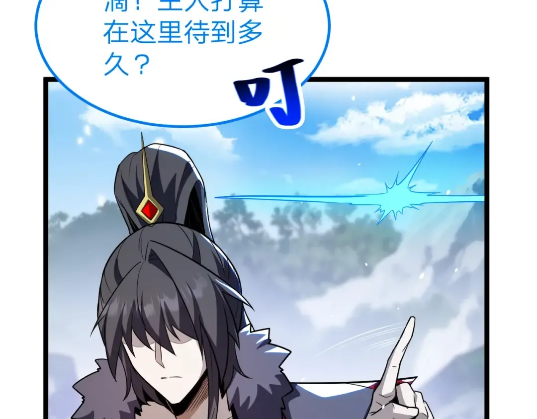 第9话 绝世美女，竟然是他的舔狗？ 第55页