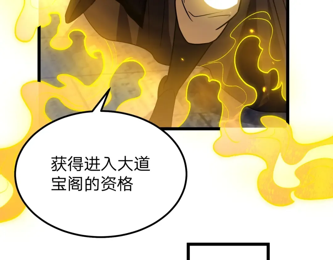 第9话 绝世美女，竟然是他的舔狗？ 第60页