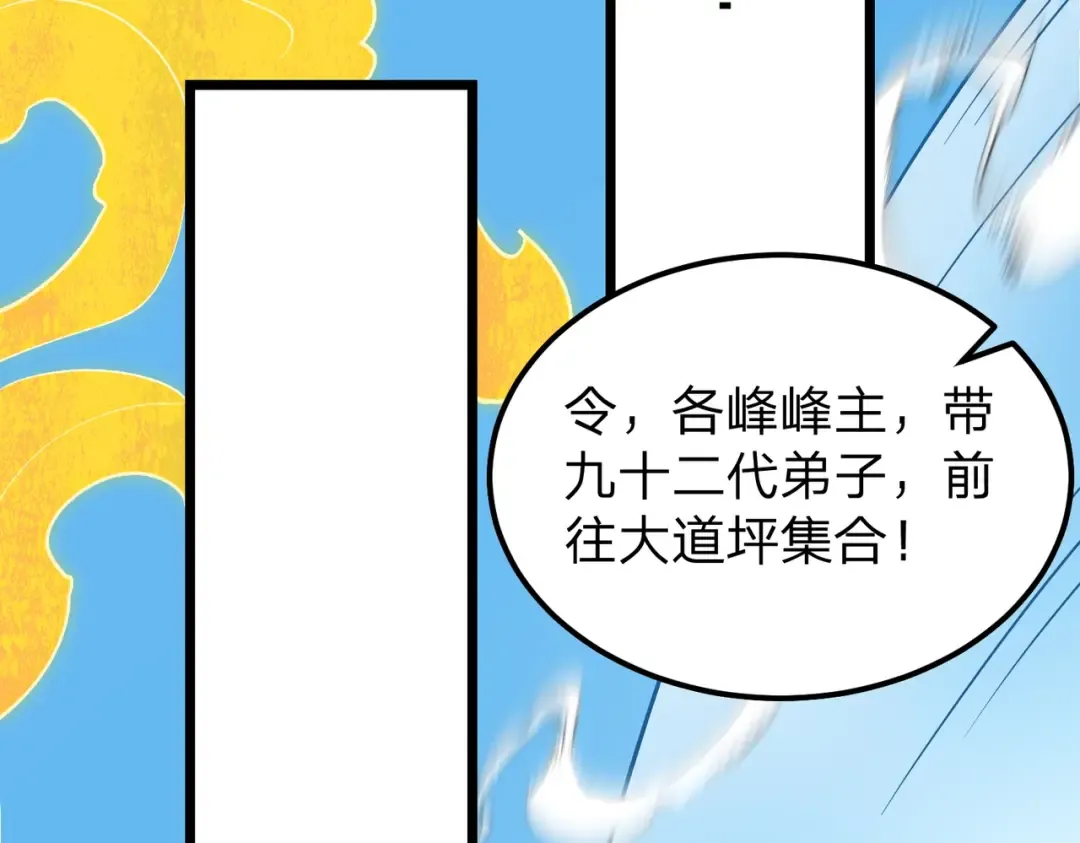 第9话 绝世美女，竟然是他的舔狗？ 第62页