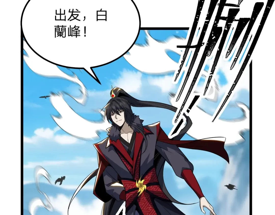 第9话 绝世美女，竟然是他的舔狗？ 第68页