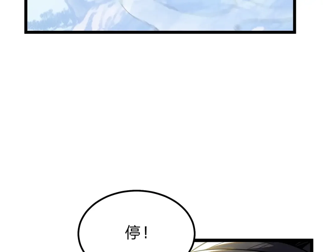 第9话 绝世美女，竟然是他的舔狗？ 第70页