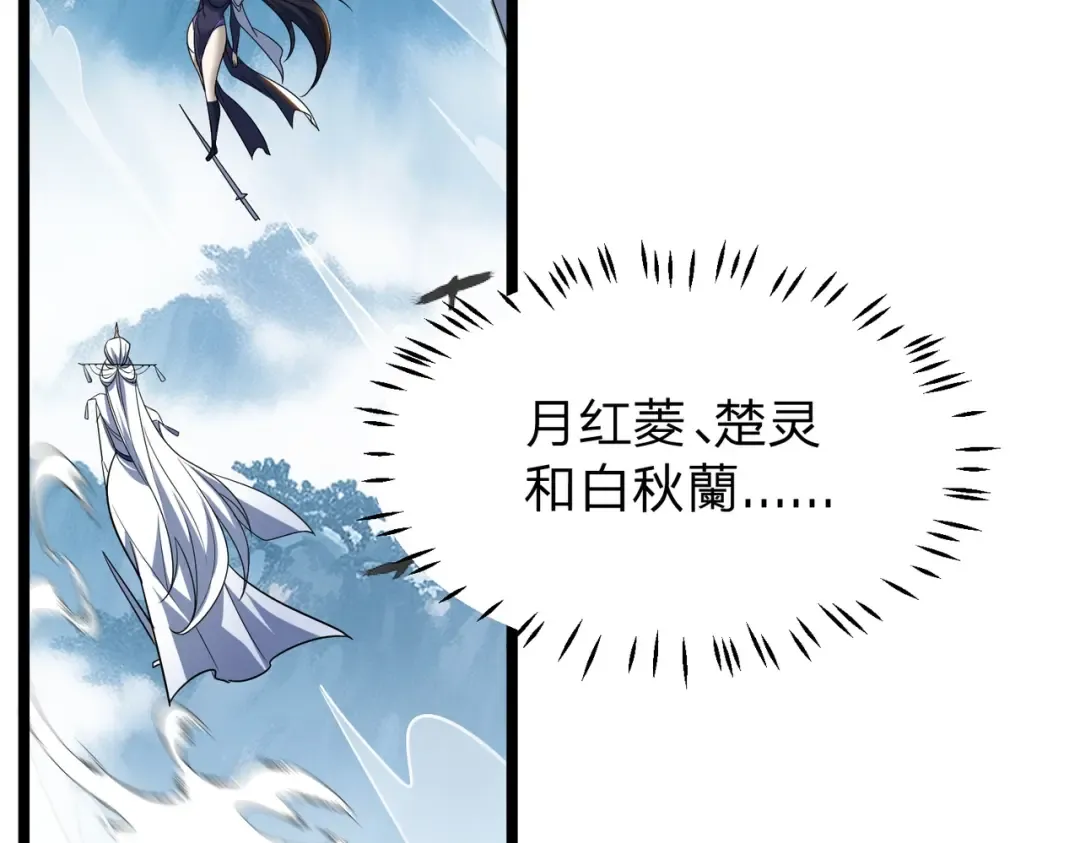 第9话 绝世美女，竟然是他的舔狗？ 第74页