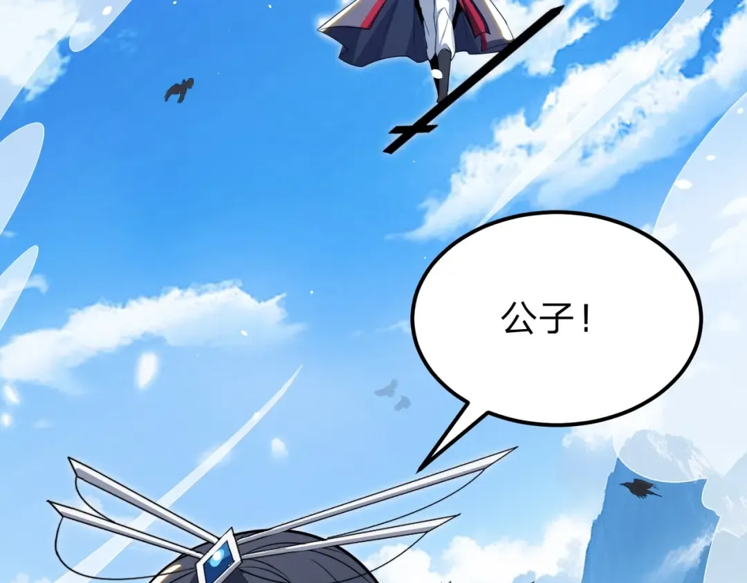 第9话 绝世美女，竟然是他的舔狗？ 第78页